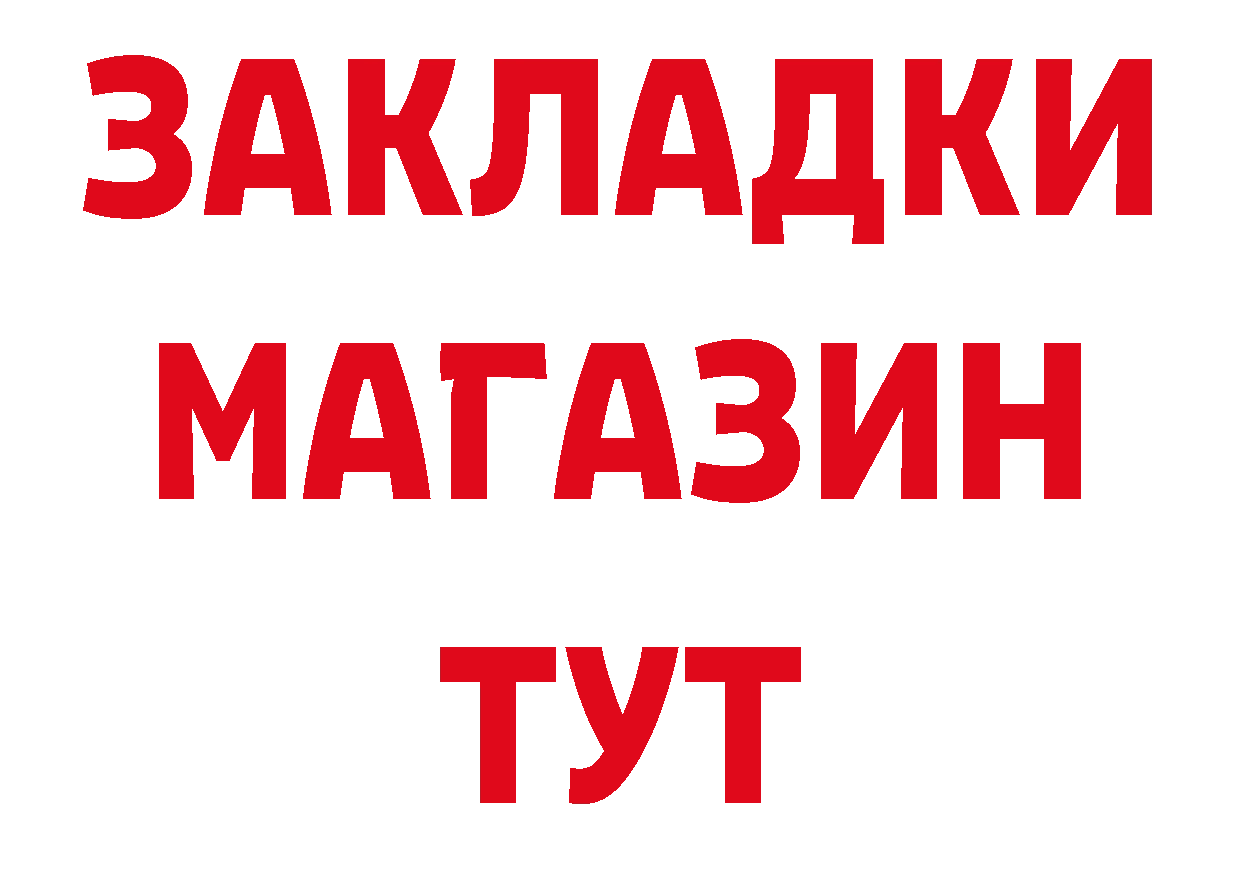 А ПВП СК зеркало нарко площадка МЕГА Железногорск